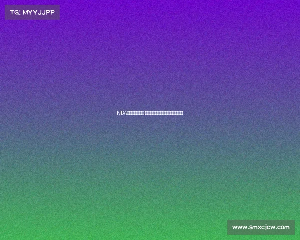 NBA常规赛激战正酣 各队争夺季后赛席位角逐精彩纷呈